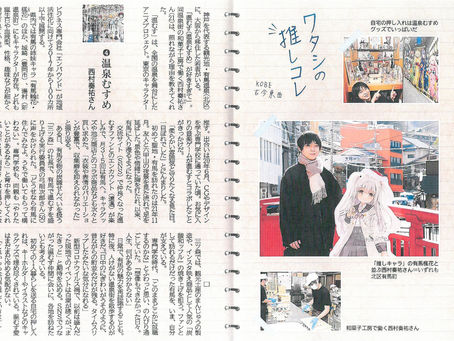 有馬のキャラ好きすぎて移住