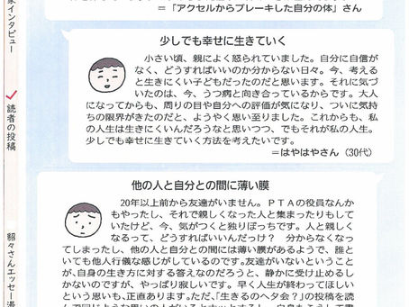 生きるのヘタ会?