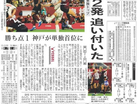 大迫2発 追い付いた＆オリ 両リーグ最速50勝