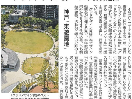 グッドデザイン賞「ベスト100」選出