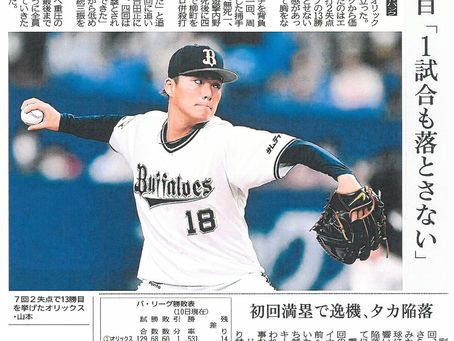 オリ 今季初の単独首位