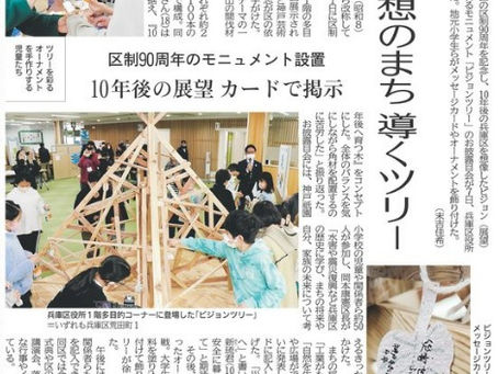 理想のまち 導くツリー