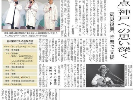 「原点」神戸への思い深く