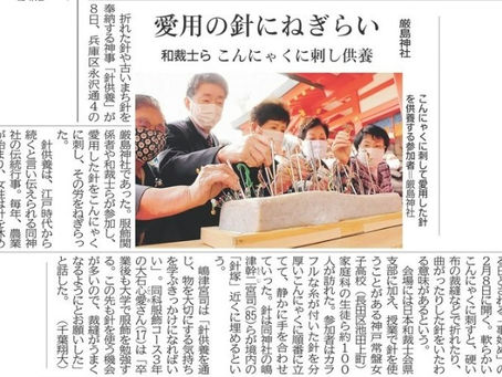 愛用の針にねぎらい