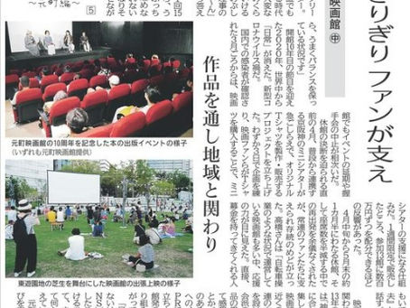 収益ギリギリ ファンが支え