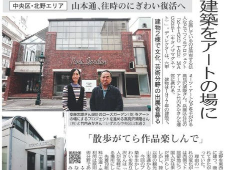 安藤建築をアートの場に