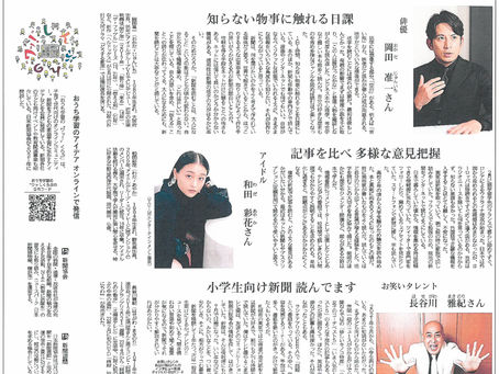 新聞週間 著名人に聞く