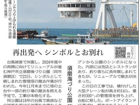 再出発へ シンボルとお別れ