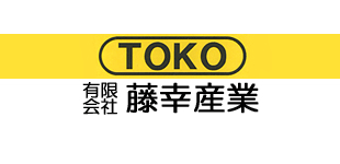 有限会社藤幸産業