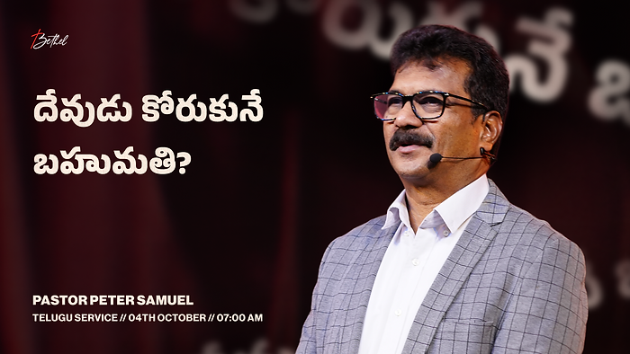 Sunday-TELUGU-Youtube.png