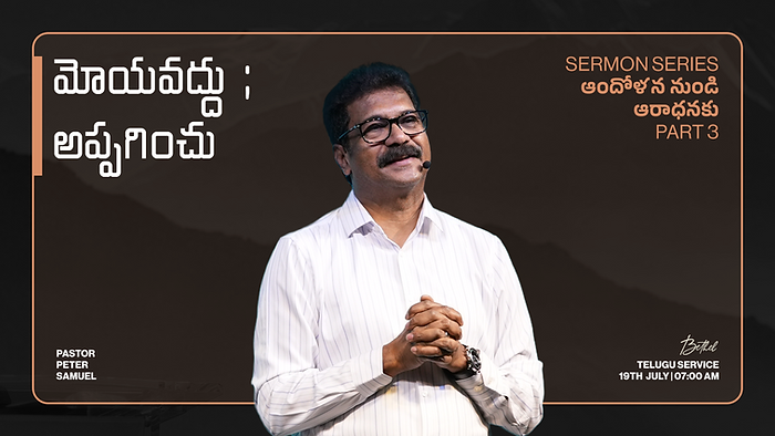 Sunday-TELUGU-Youtube.png