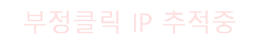부정클랙배너_브리티시.gif