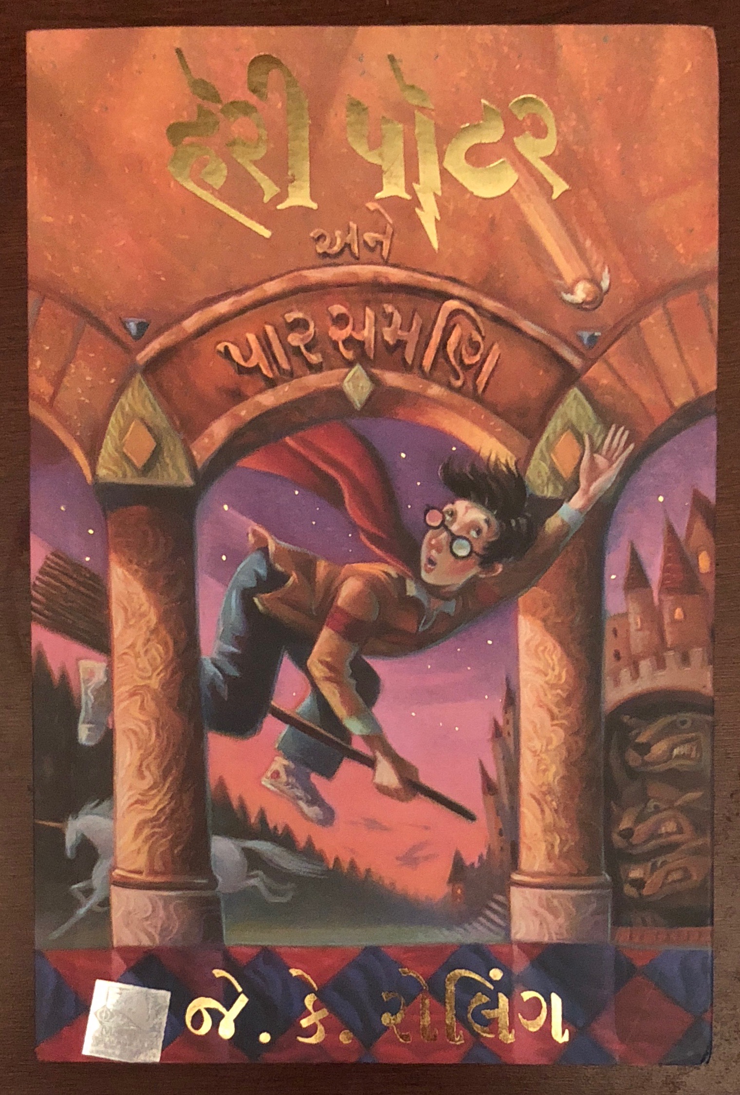 hindi tech guru harry potter hindi tech guru harry potter