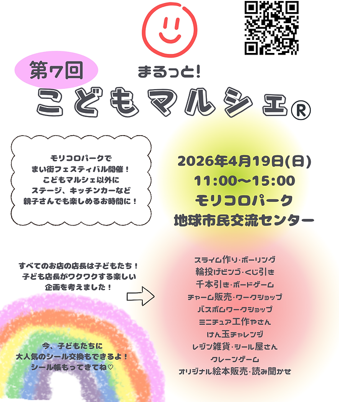 パステルカラー かわいい ファンシー お知らせ 告知 Instagram投稿 縦長のコピー.png