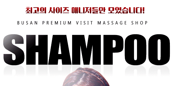 수영출장마사지