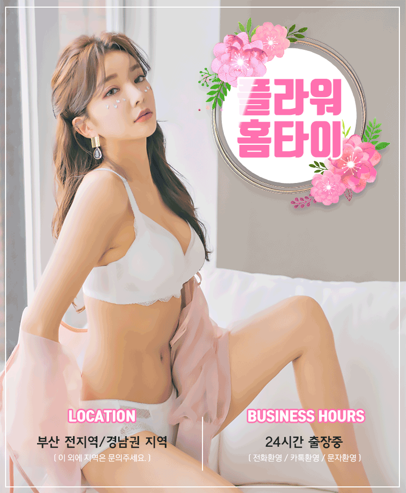 대연동출장마사지