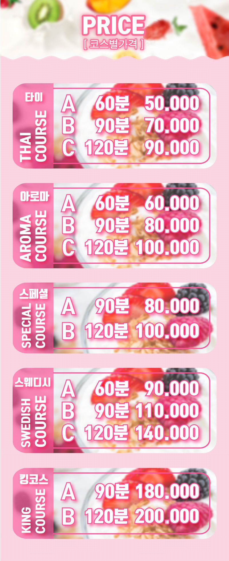 사상출장마사지 가격표