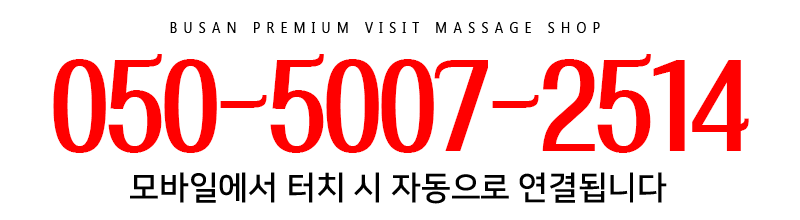 수영출장마사지