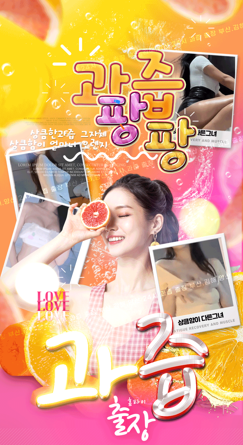 서면출장마사지