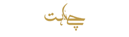 chaahat logo design_edited.png