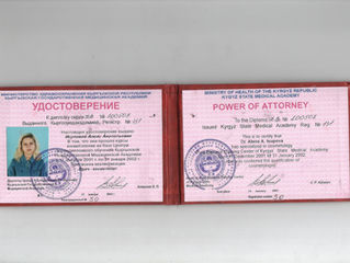 Повышение квалификации