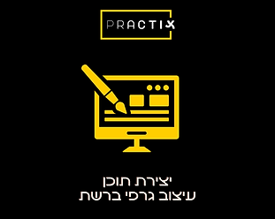 מבוא-8.png