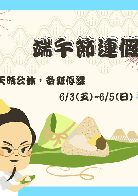 < 2022 Dragon Boat Festival Announcement >