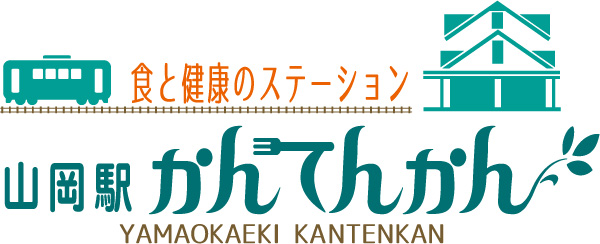 山岡駅かんてんかん 森の列車カフェ