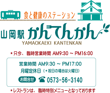 コロナ ロゴマーク 営業時.gif