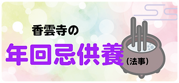 banner_houji.png