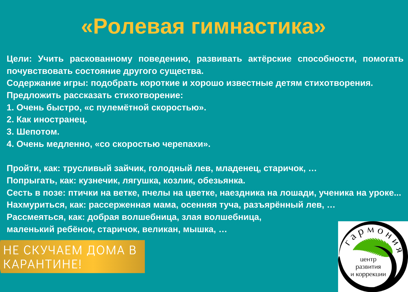 Психологические игры: развиваем эмоции