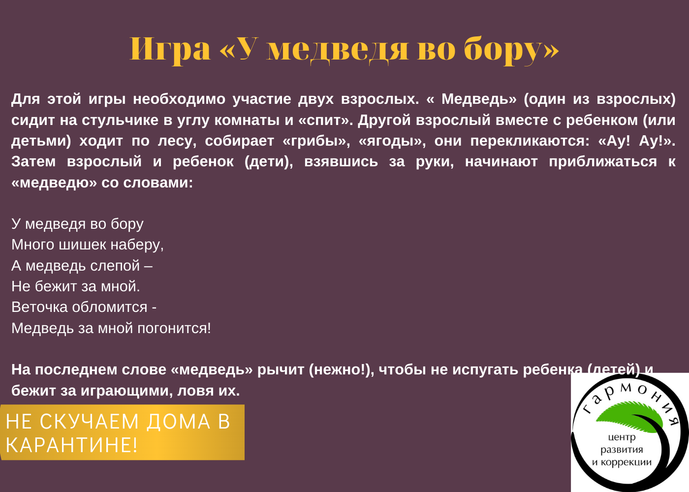 Подвижные игры для дома