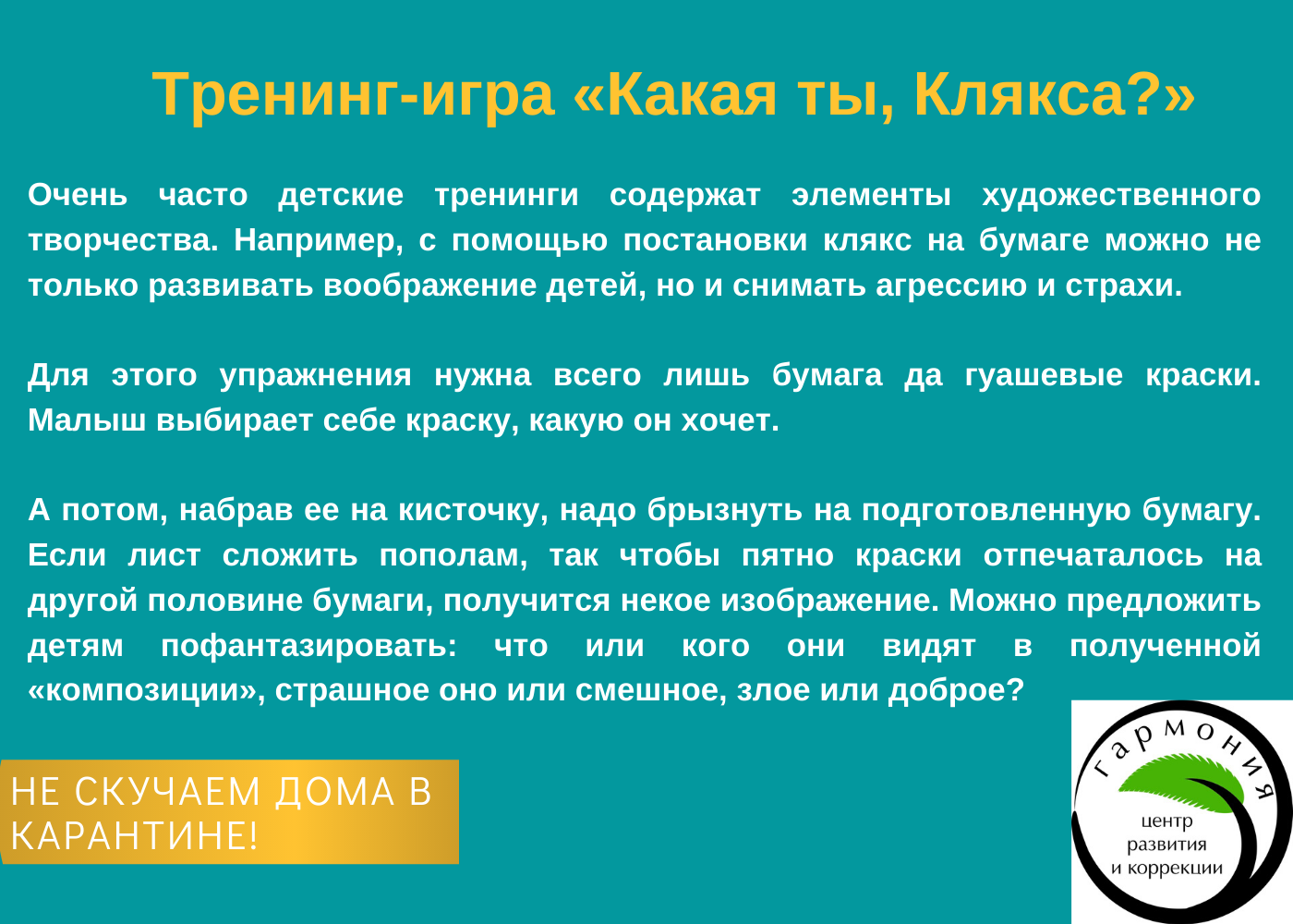 Психологические игры: развиваем эмоции
