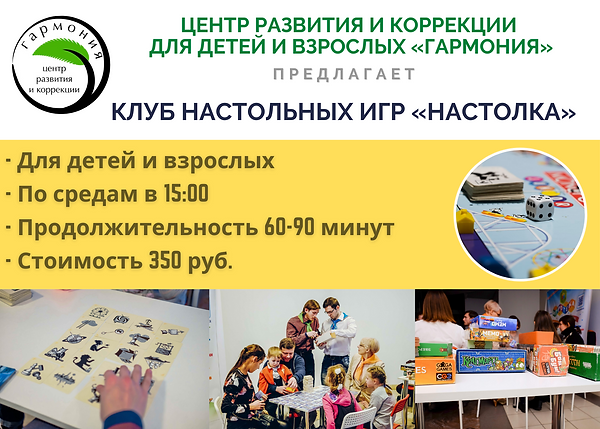 настолка (2).png