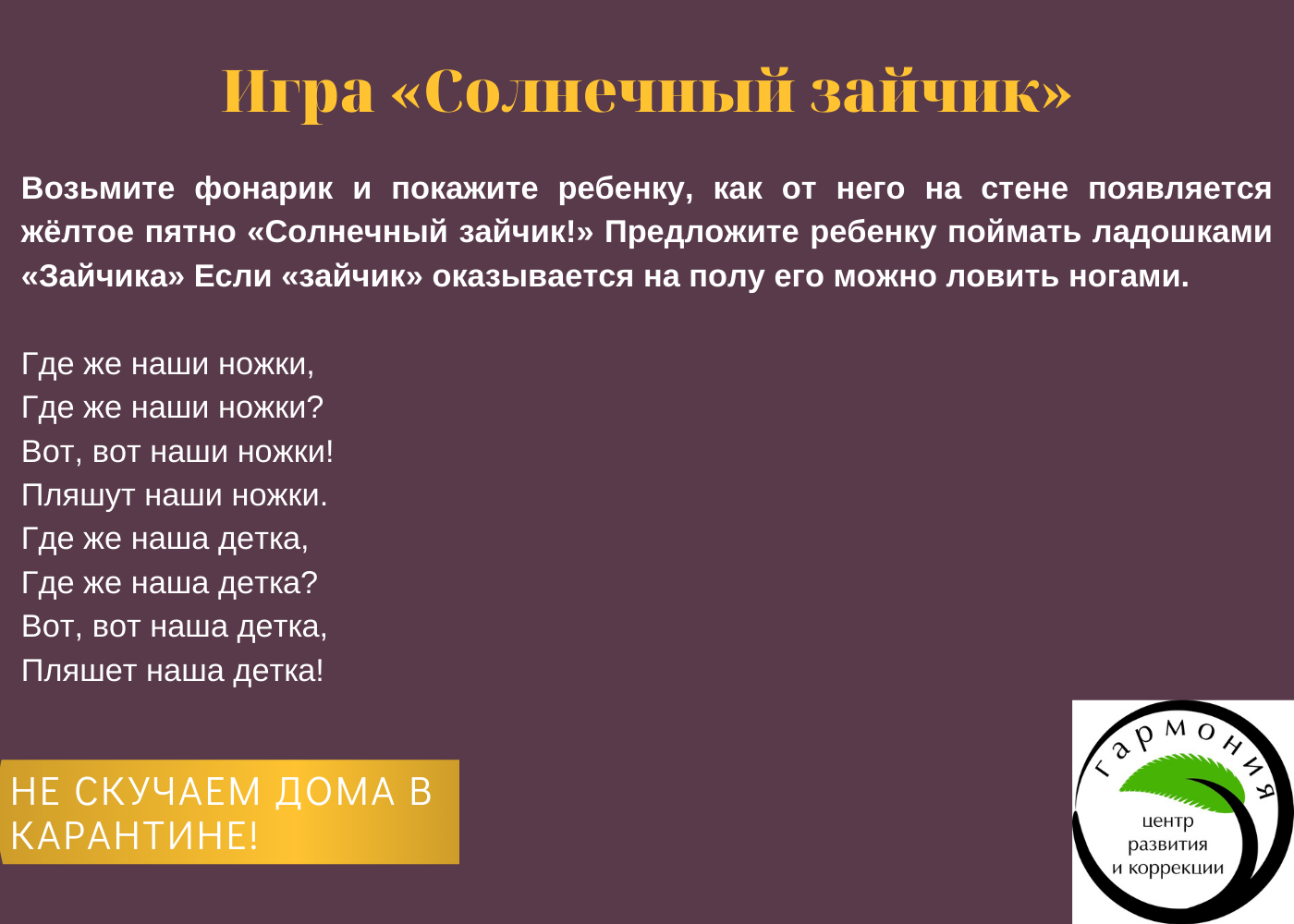 Подвижные игры для дома