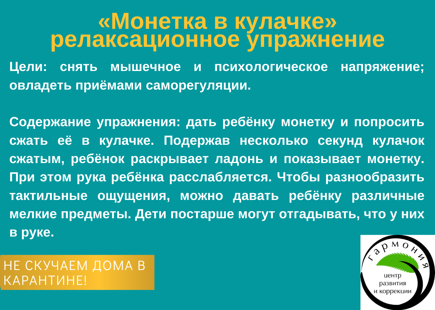 Психологические игры: развиваем эмоции