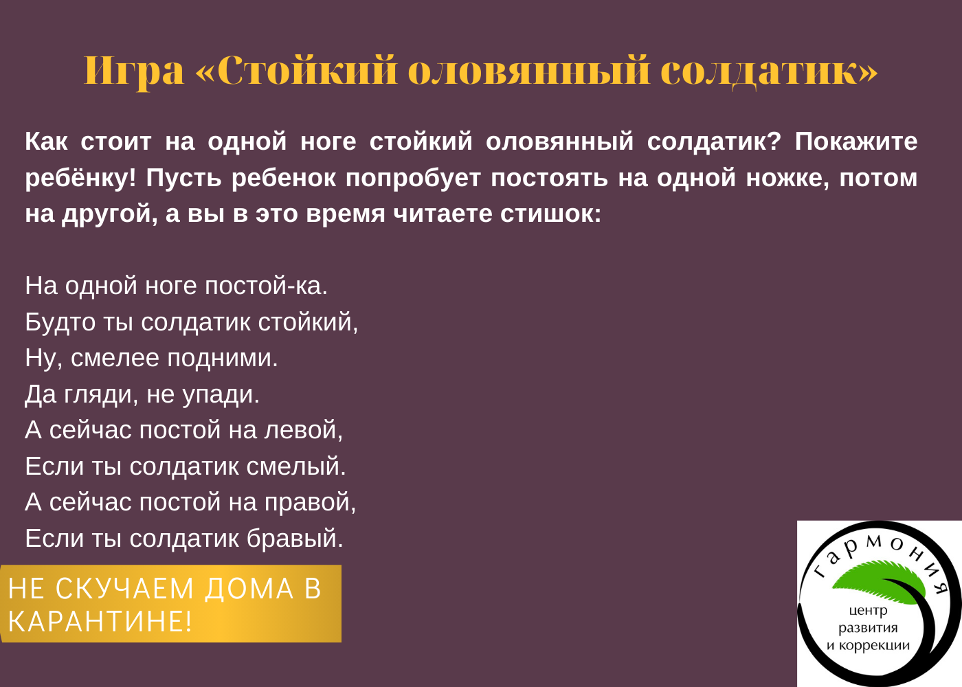 Подвижные игры для дома