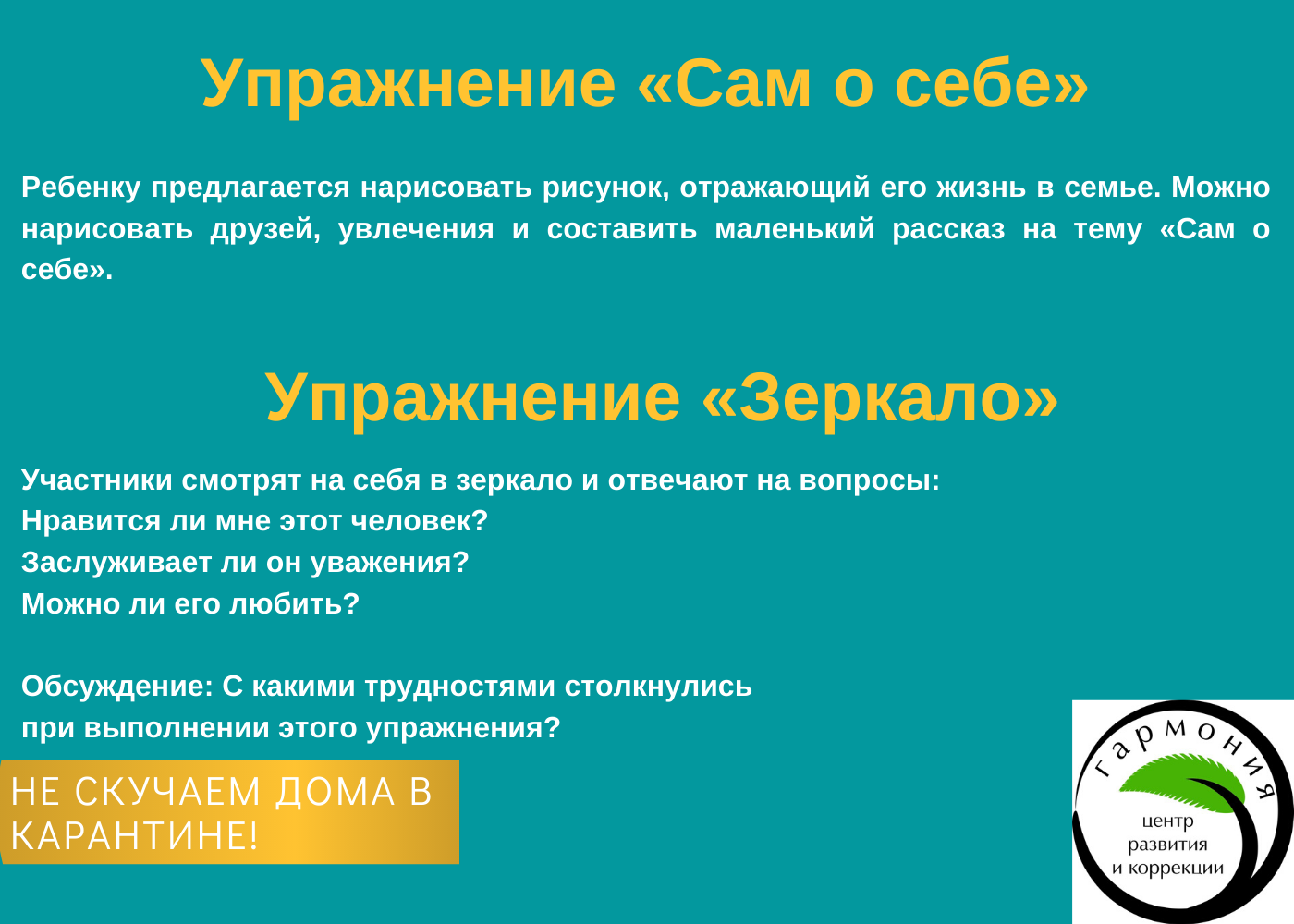 Психологические игры: развиваем эмоции
