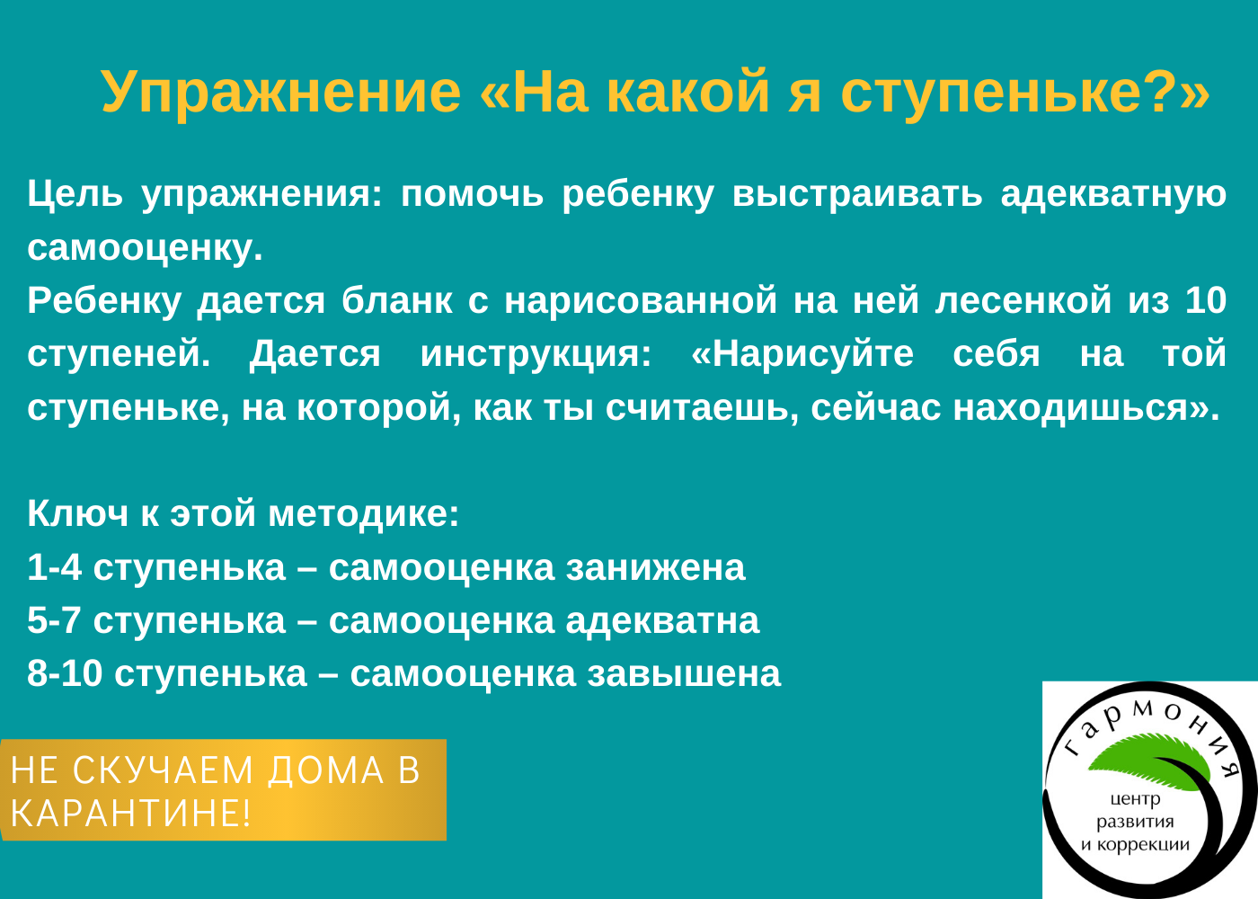 Психологические игры: развиваем эмоции