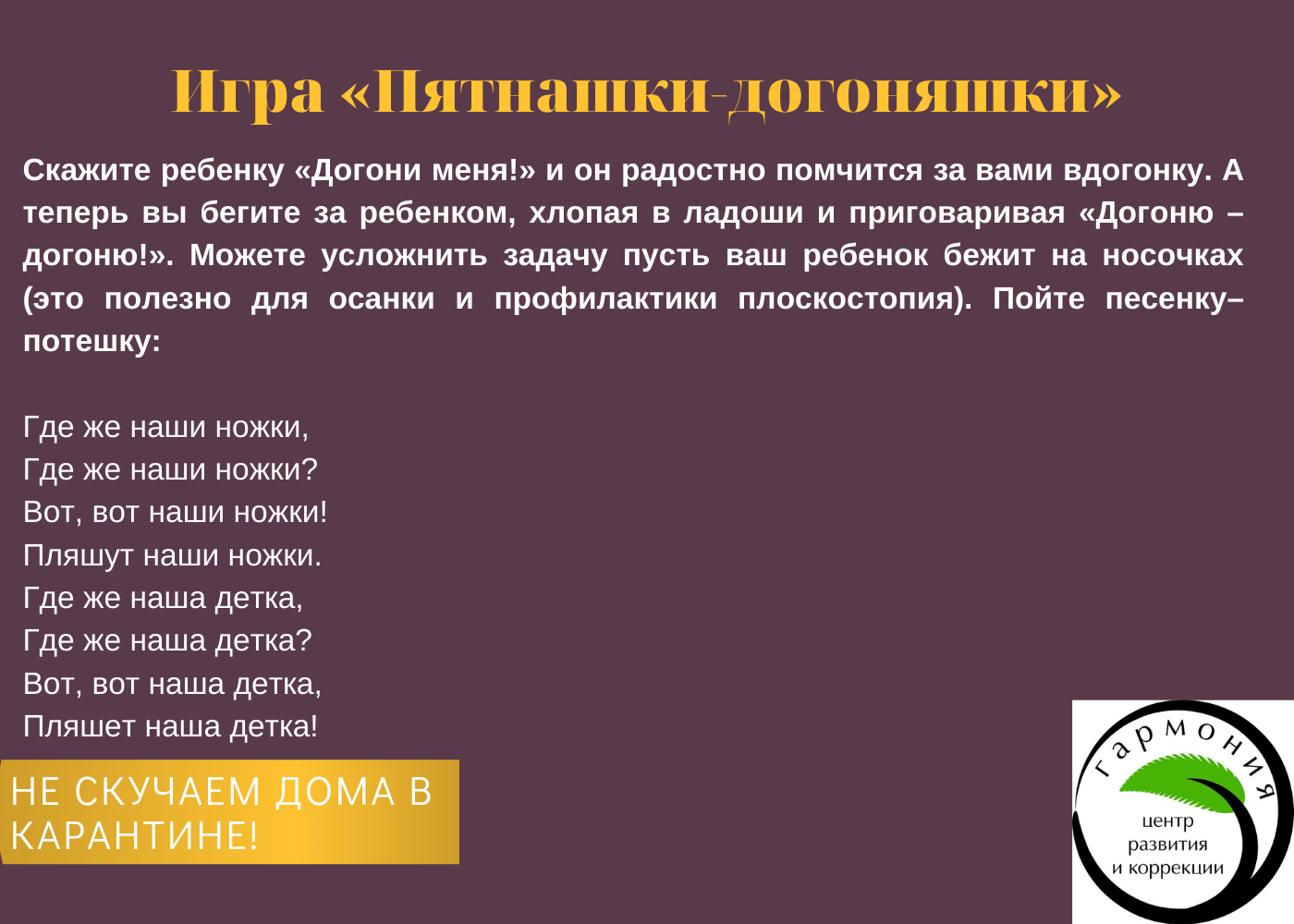 Подвижные игры для дома