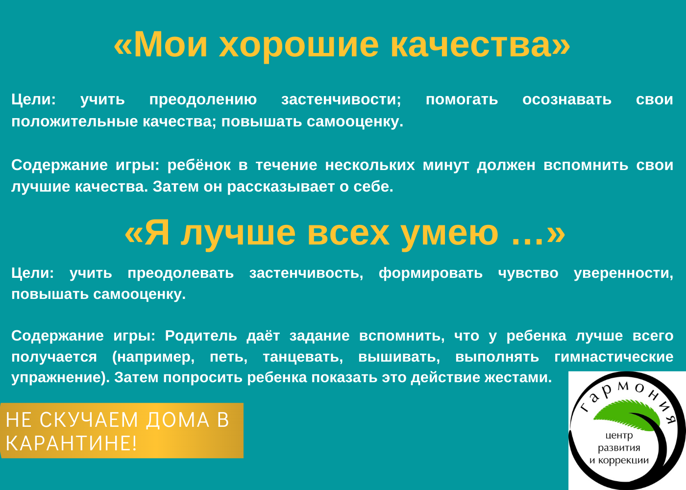Психологические игры: развиваем эмоции