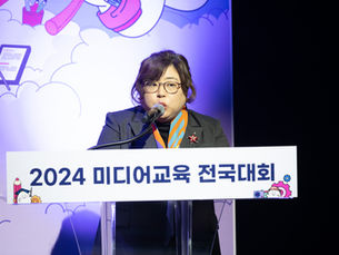 미디어교육 연구발표 
