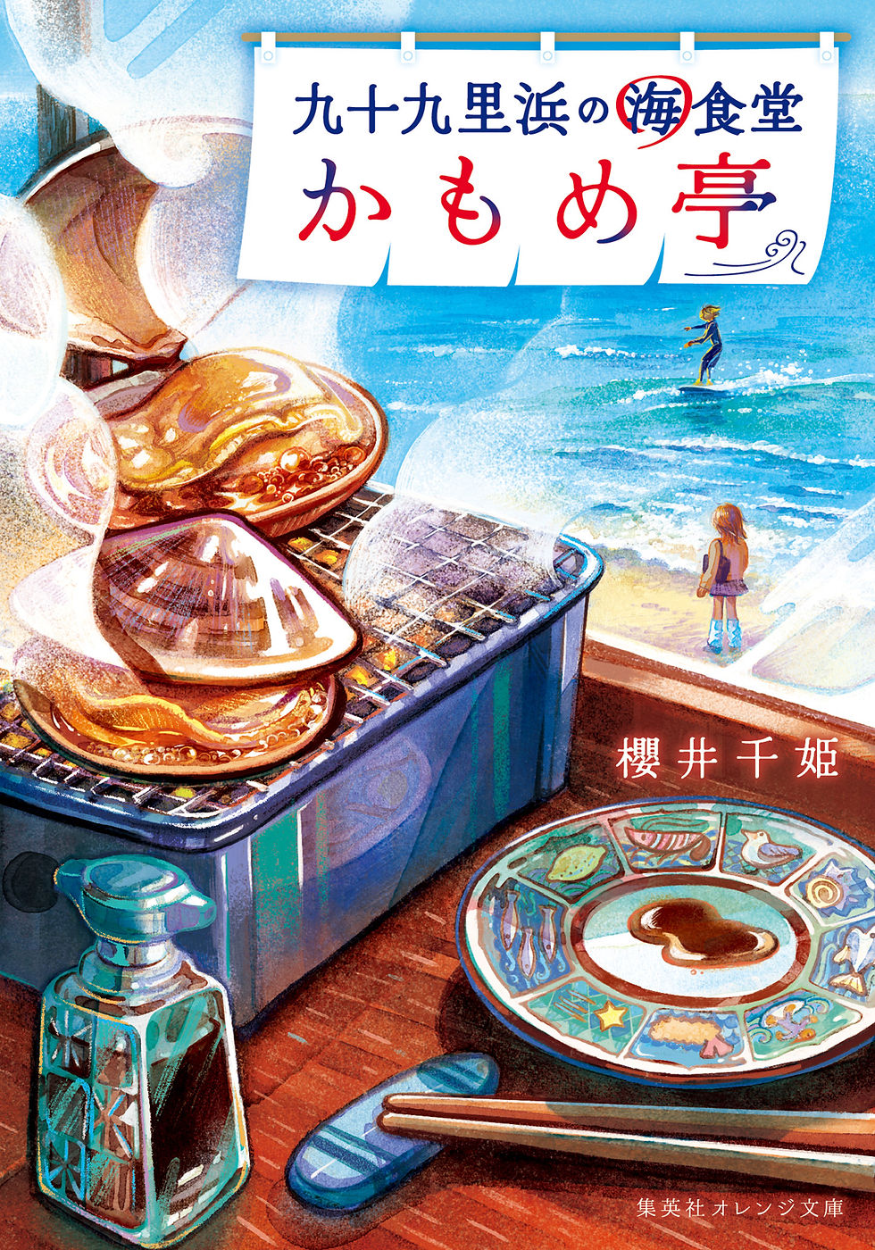 8月は二冊刊行！！