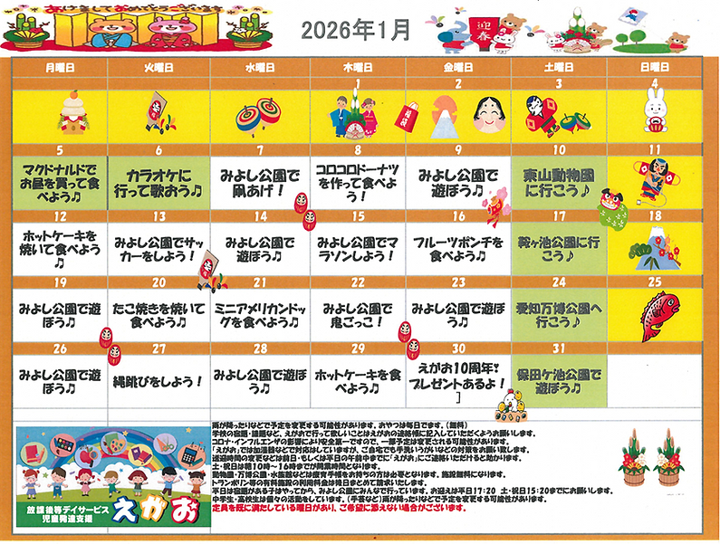 スクリーンショット 2026-01-05 142245.png