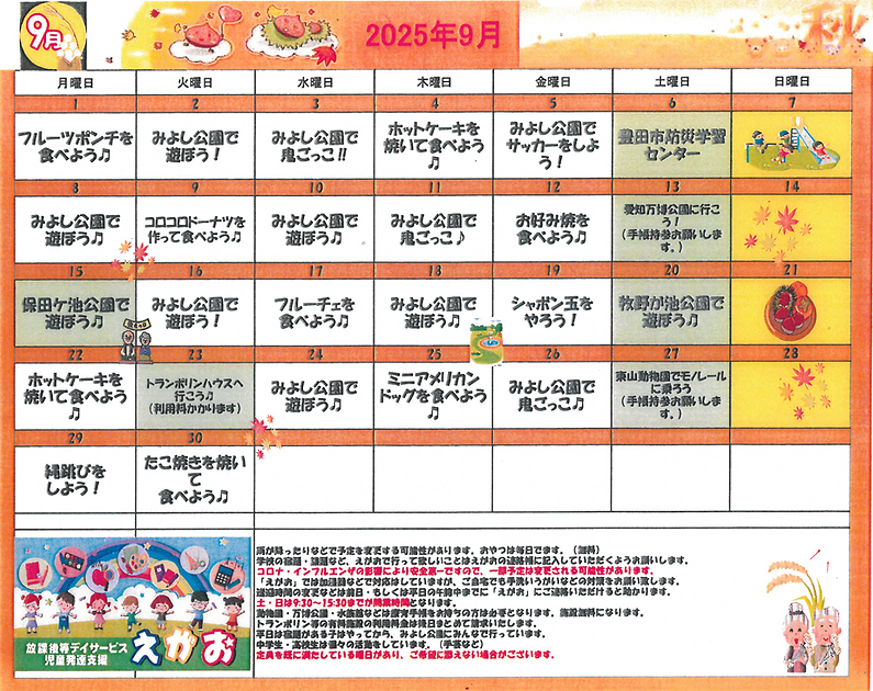 スクリーンショット 2025-09-01 160752.png