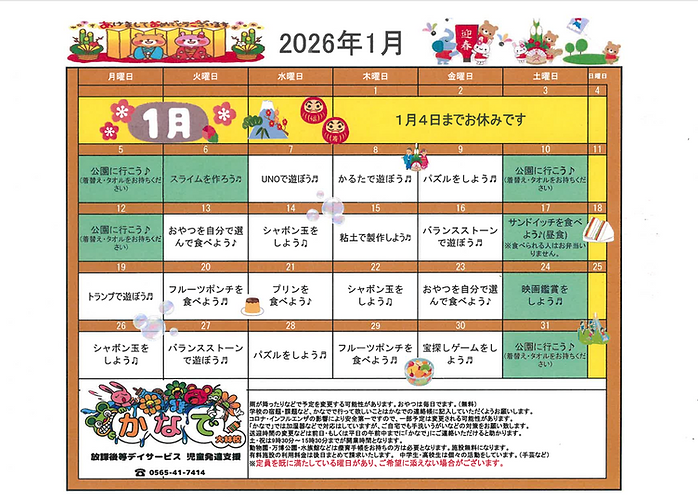 スクリーンショット 2025-12-03 122048.png