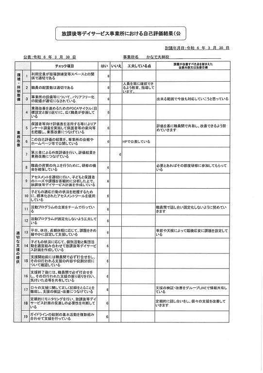 SKM_C4050i24040816551_page-0001.jpg