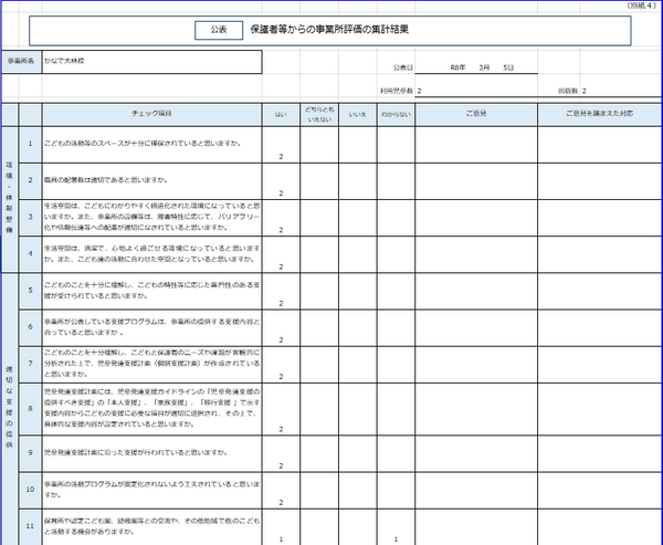 スクリーンショット 2026-03-03 153259.png