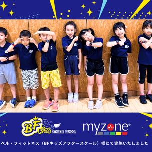 ベル・フィットネス × Myzone 夏休み特別企画レポート