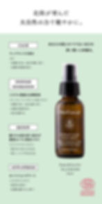 サムネイル： フォレストレインフェイスミスト　60ml ＜ECOCERT認証取得＞